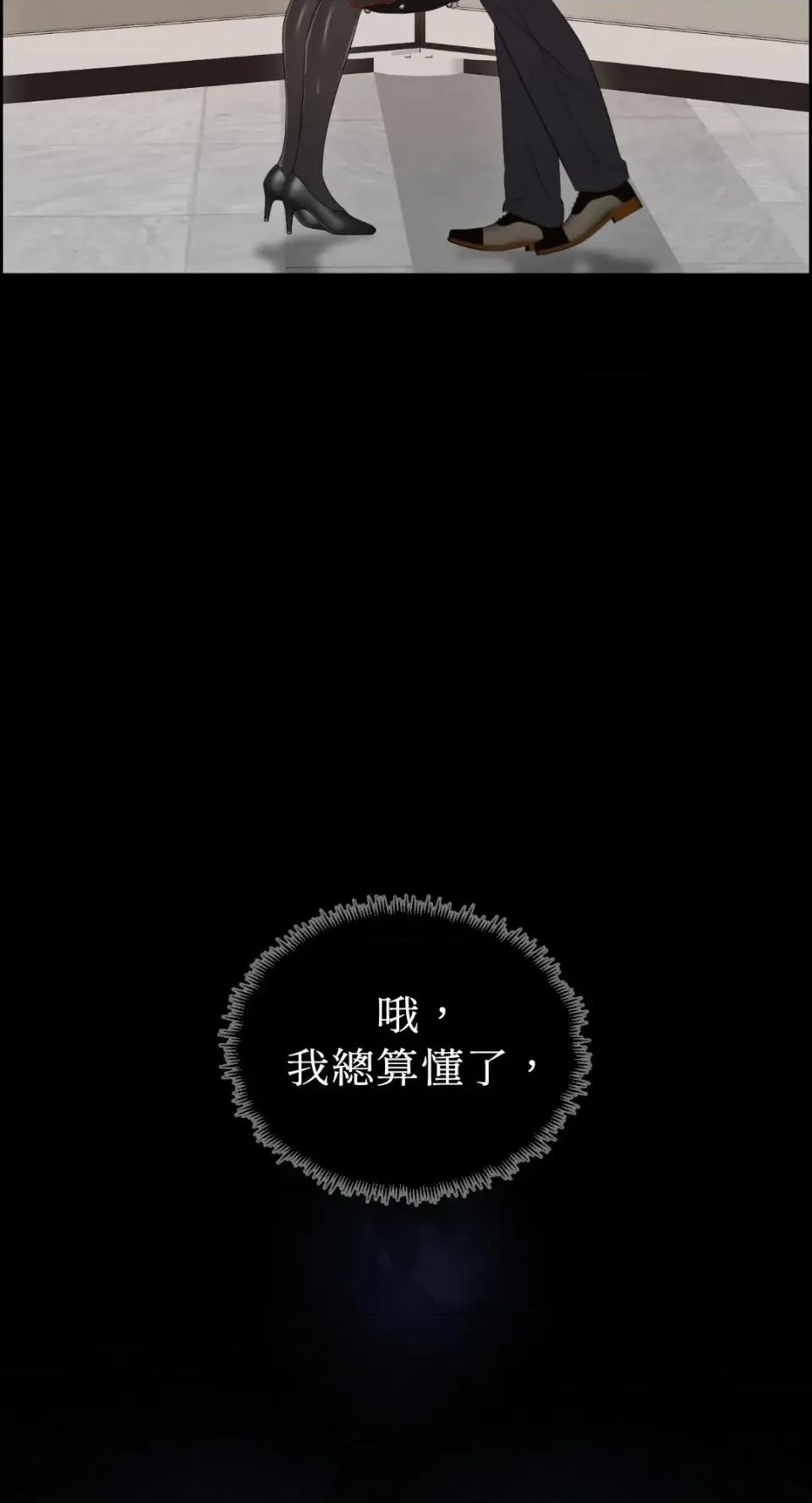 想要選哪一個Alpha? 想要選哪一個Alpha?-第80話 第22页