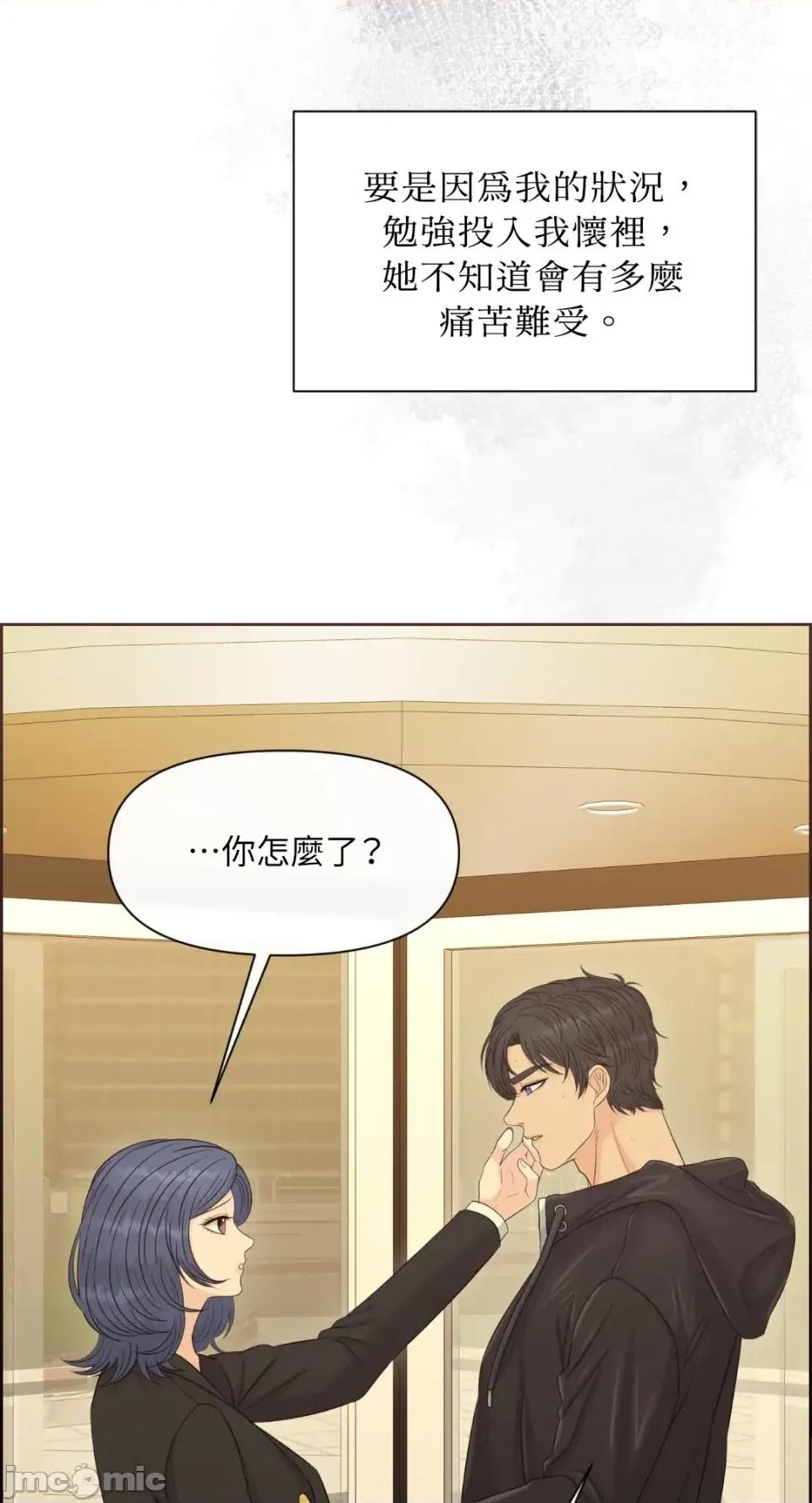 想要選哪一個Alpha? 想要選哪一個Alpha?-第80話 第40页