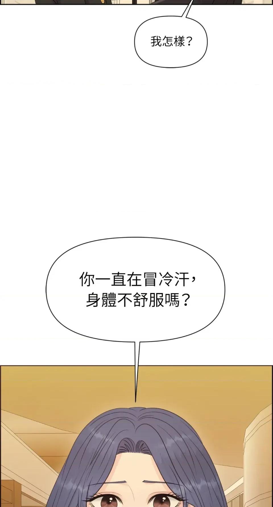 想要選哪一個Alpha? 想要選哪一個Alpha?-第80話 第41页