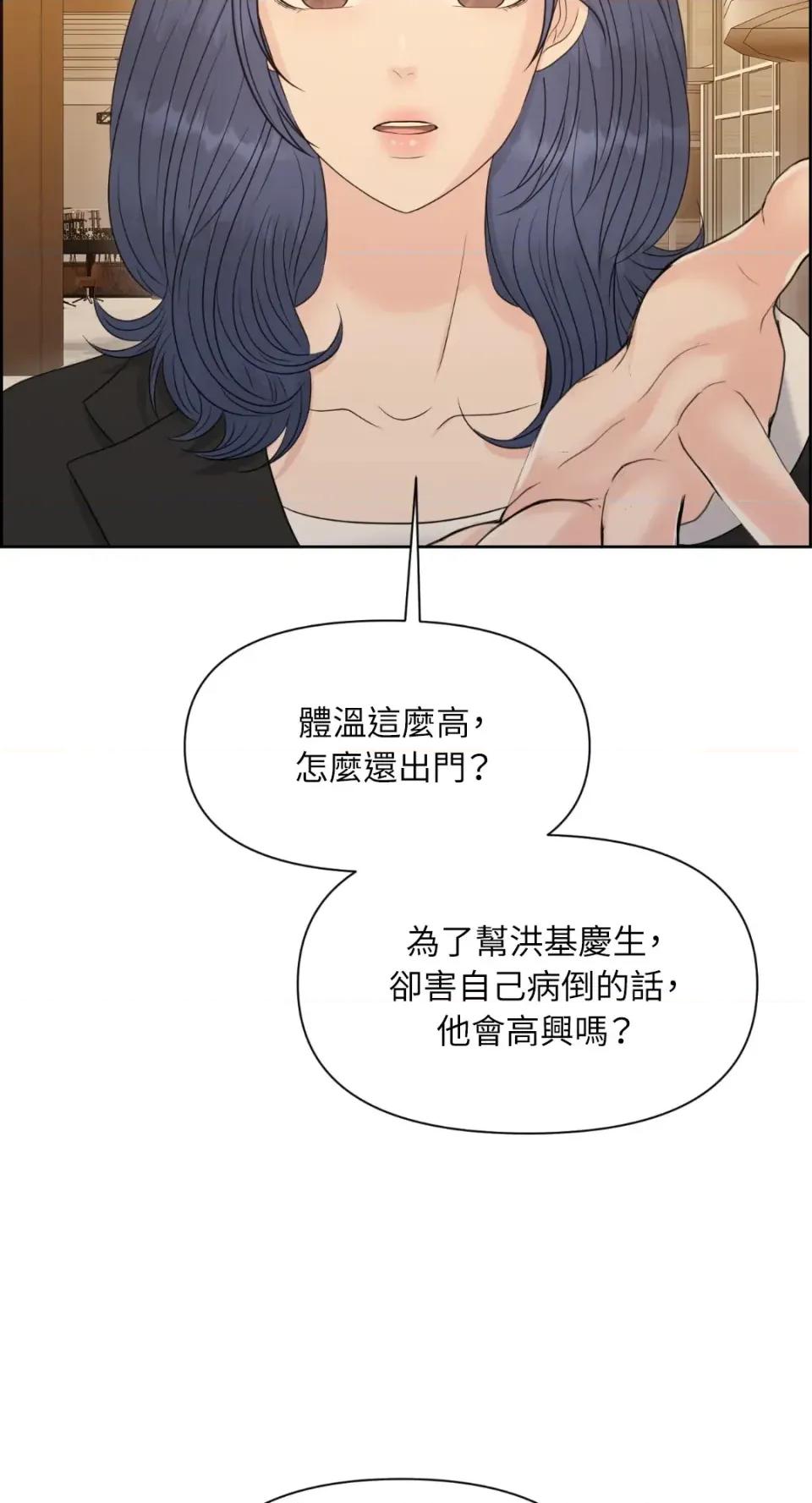 想要選哪一個Alpha? 想要選哪一個Alpha?-第80話 第42页