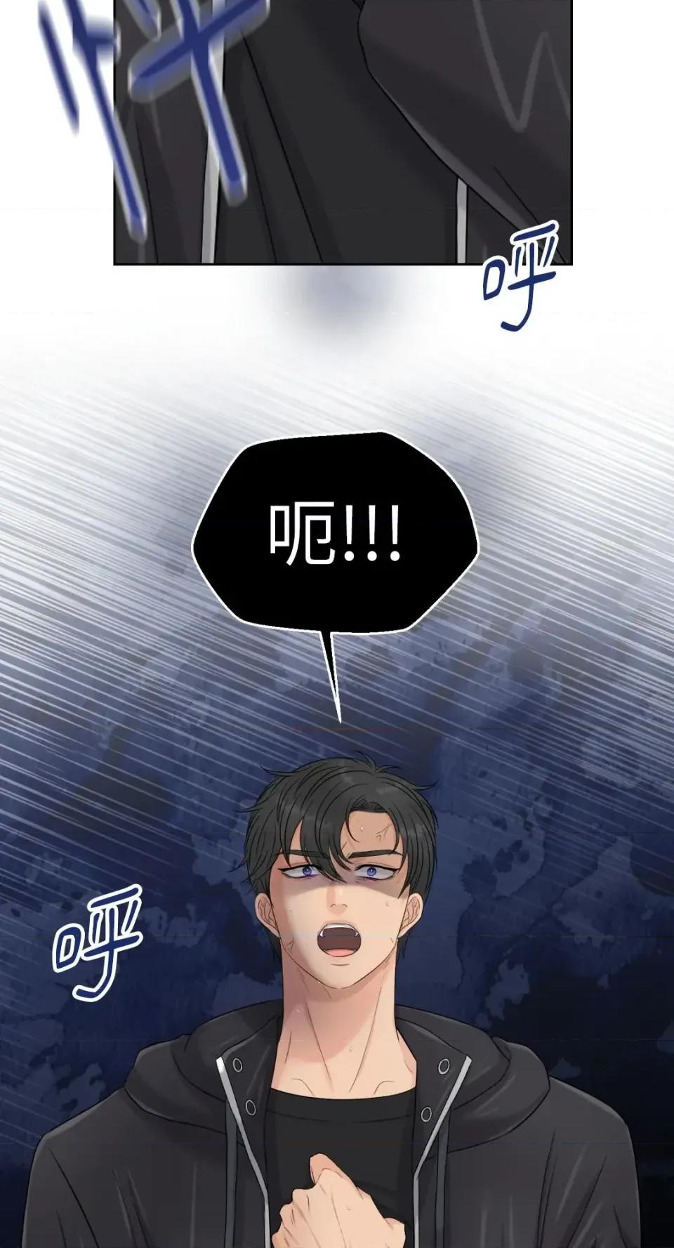 想要選哪一個Alpha? 想要選哪一個Alpha?-第80話 第54页