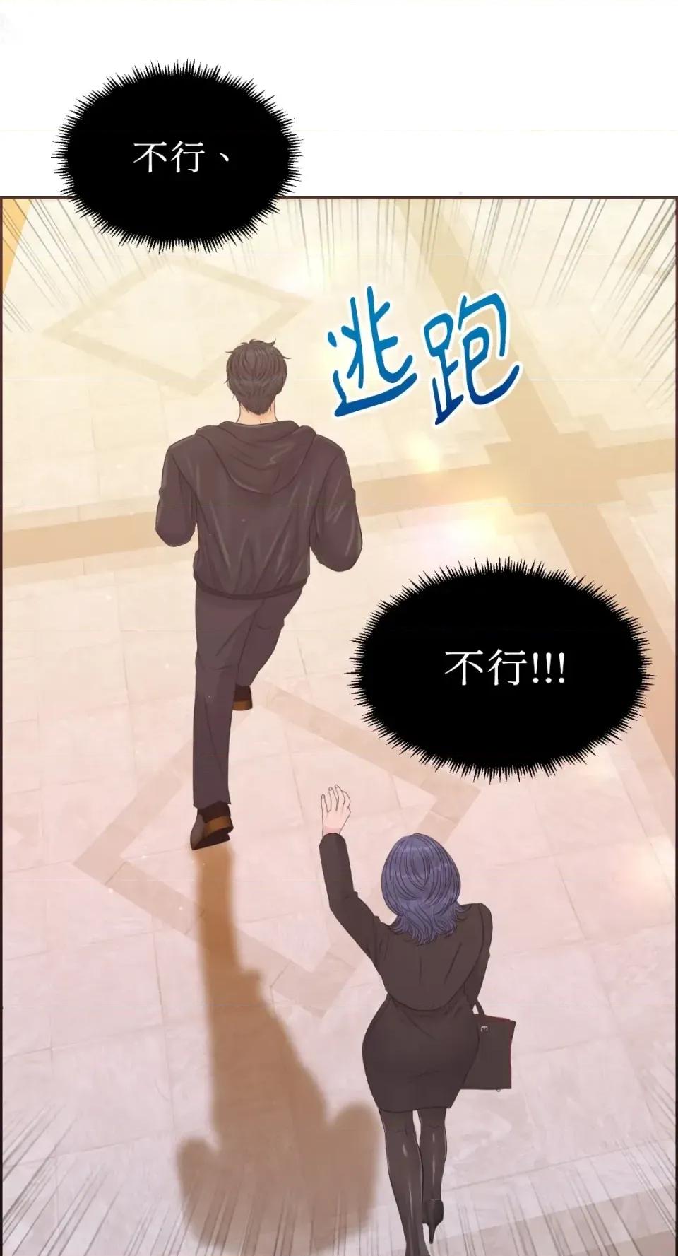 想要選哪一個Alpha? 想要選哪一個Alpha?-第80話 第56页