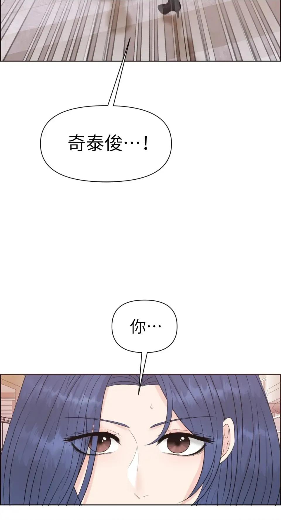 想要選哪一個Alpha? 想要選哪一個Alpha?-第80話 第57页