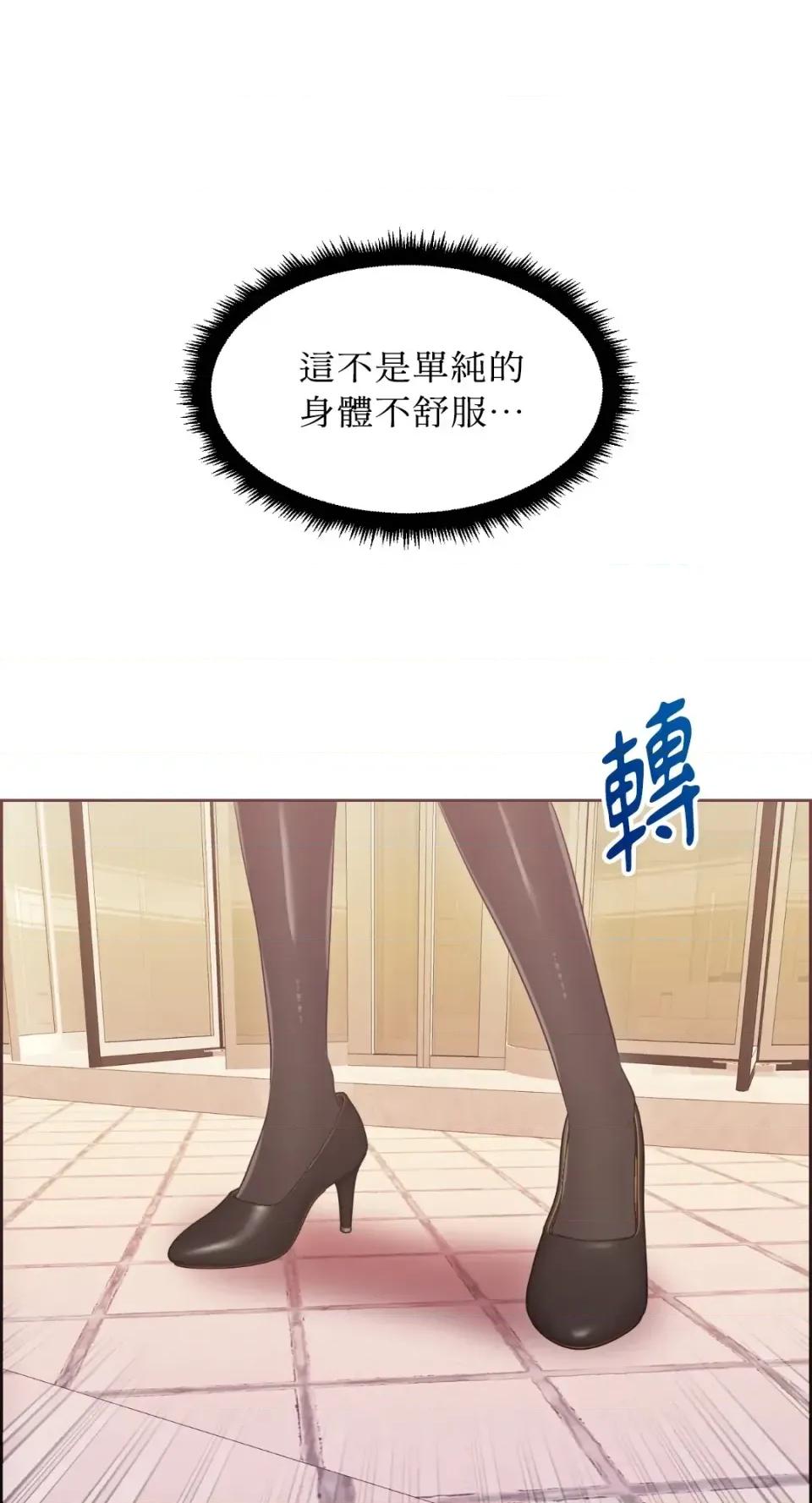 想要選哪一個Alpha? 想要選哪一個Alpha?-第80話 第58页