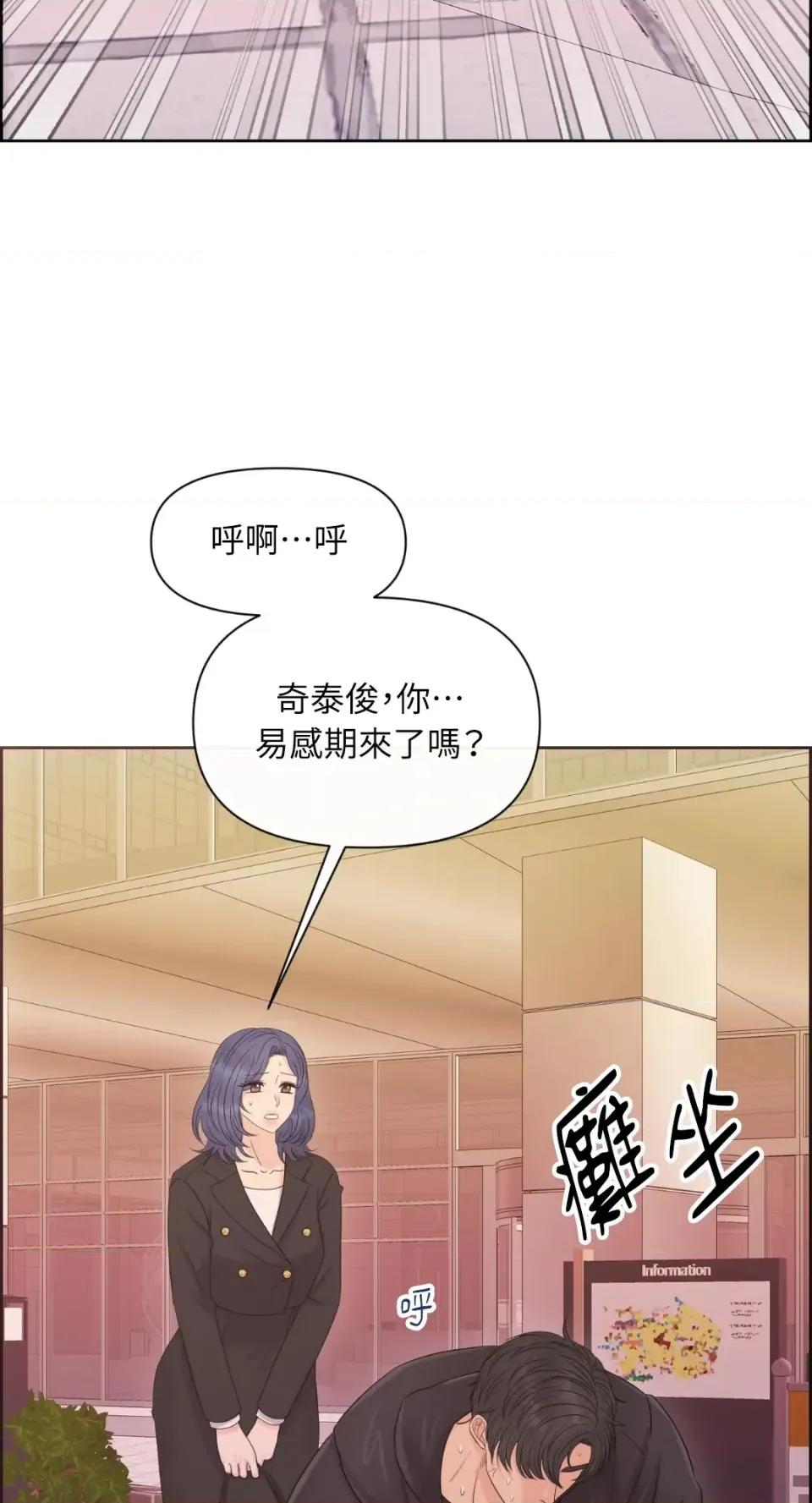 想要選哪一個Alpha? 想要選哪一個Alpha?-第80話 第59页