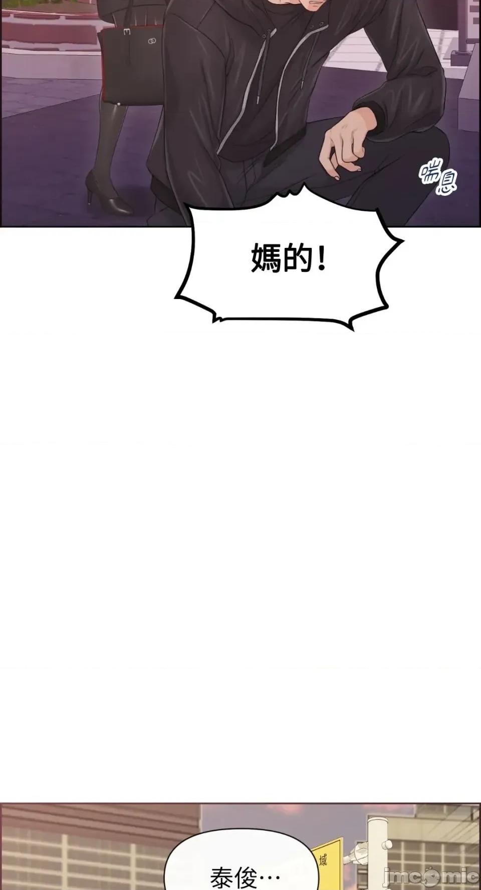 想要選哪一個Alpha? 想要選哪一個Alpha?-第80話 第60页