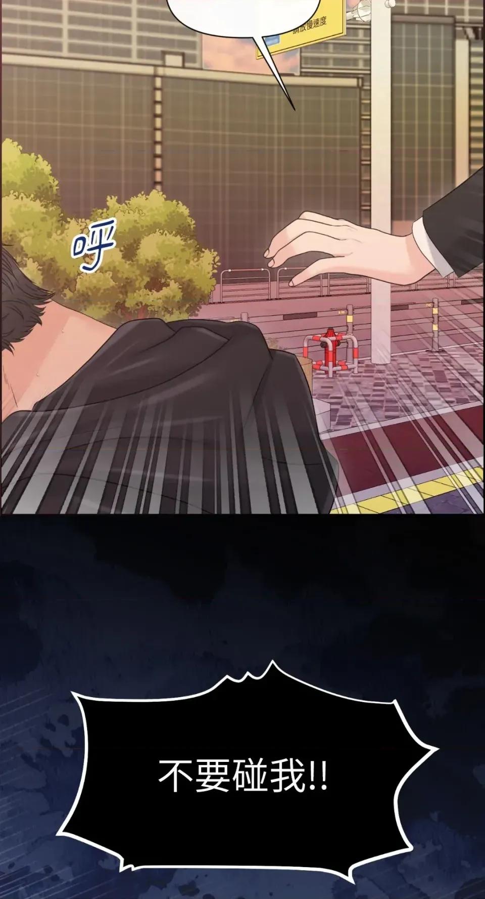 想要選哪一個Alpha? 想要選哪一個Alpha?-第80話 第61页