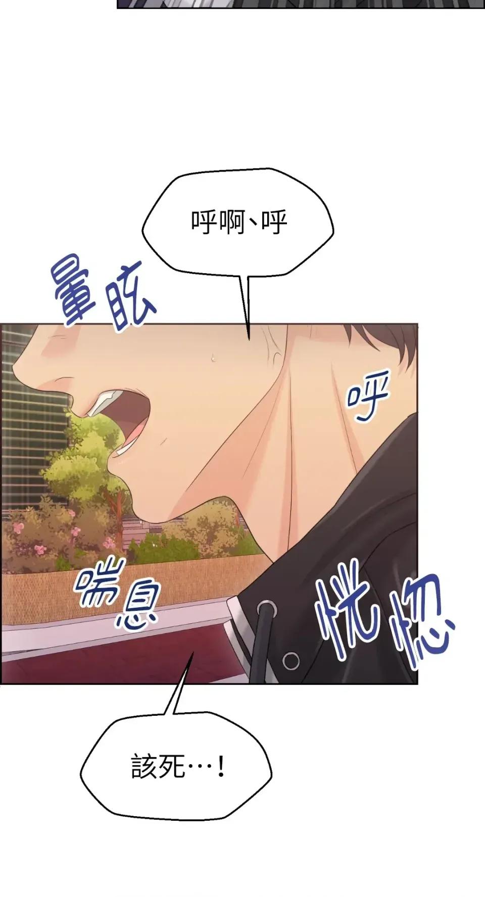 想要選哪一個Alpha? 想要選哪一個Alpha?-第80話 第63页
