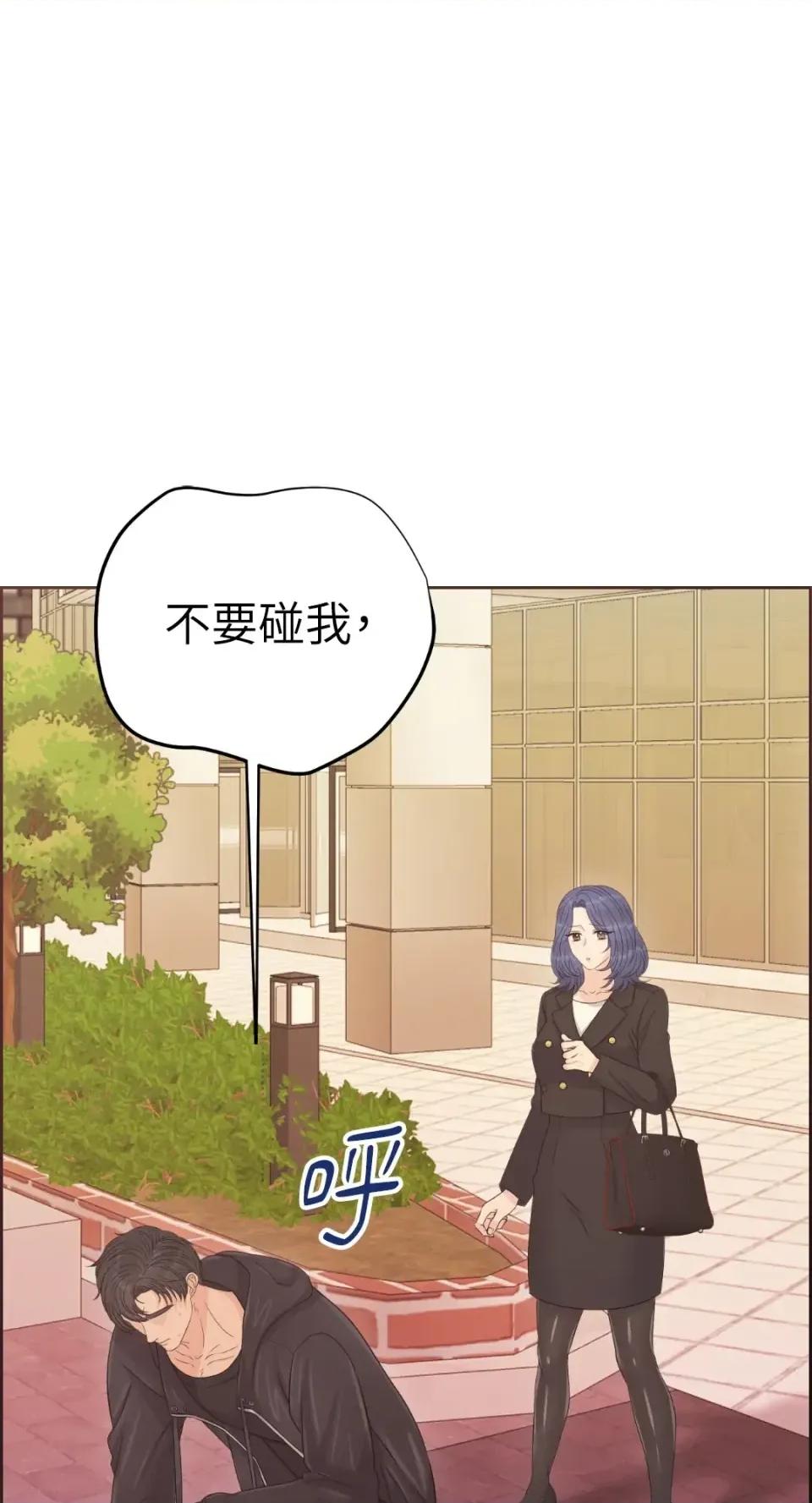 想要選哪一個Alpha? 想要選哪一個Alpha?-第80話 第64页
