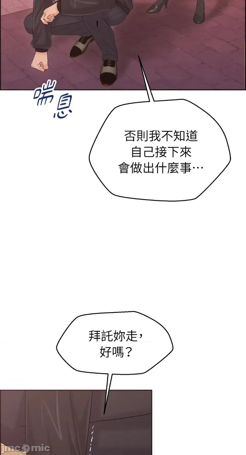 想要選哪一個Alpha? 想要選哪一個Alpha?-第80話 第65页