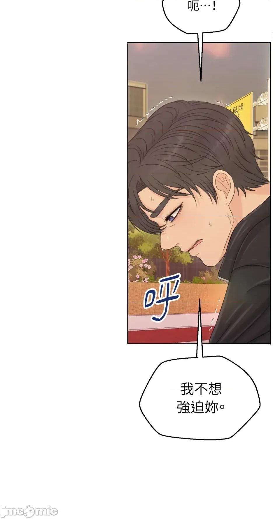 想要選哪一個Alpha? 想要選哪一個Alpha?-第80話 第70页