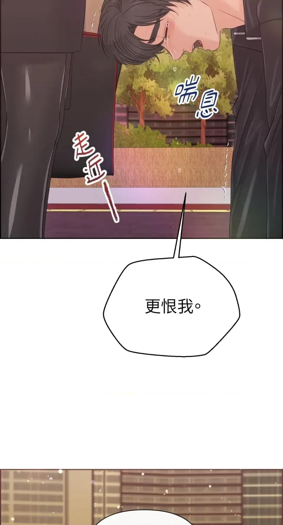 想要選哪一個Alpha? 想要選哪一個Alpha?-第80話 第74页