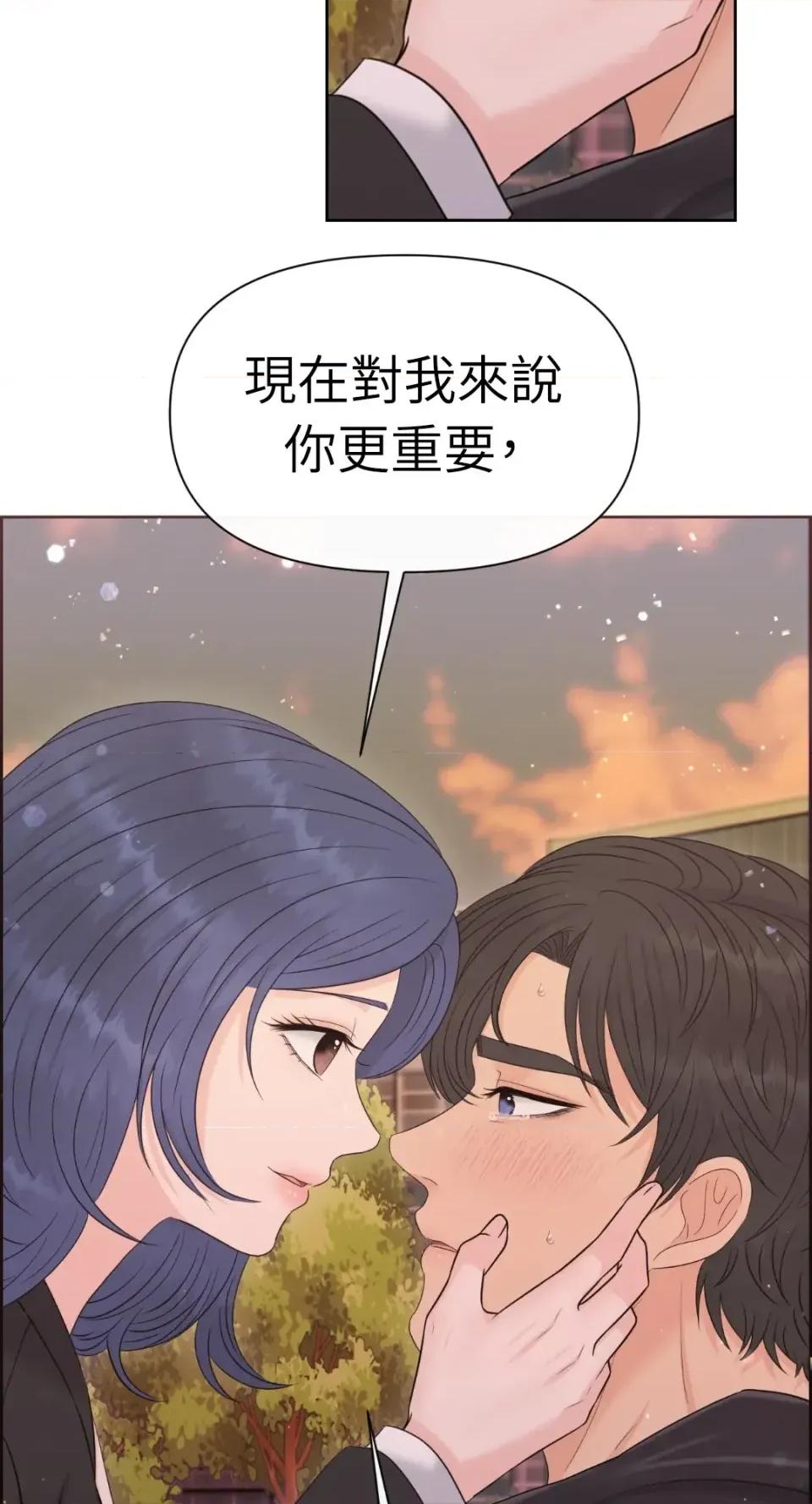 想要選哪一個Alpha? 想要選哪一個Alpha?-第80話 第76页