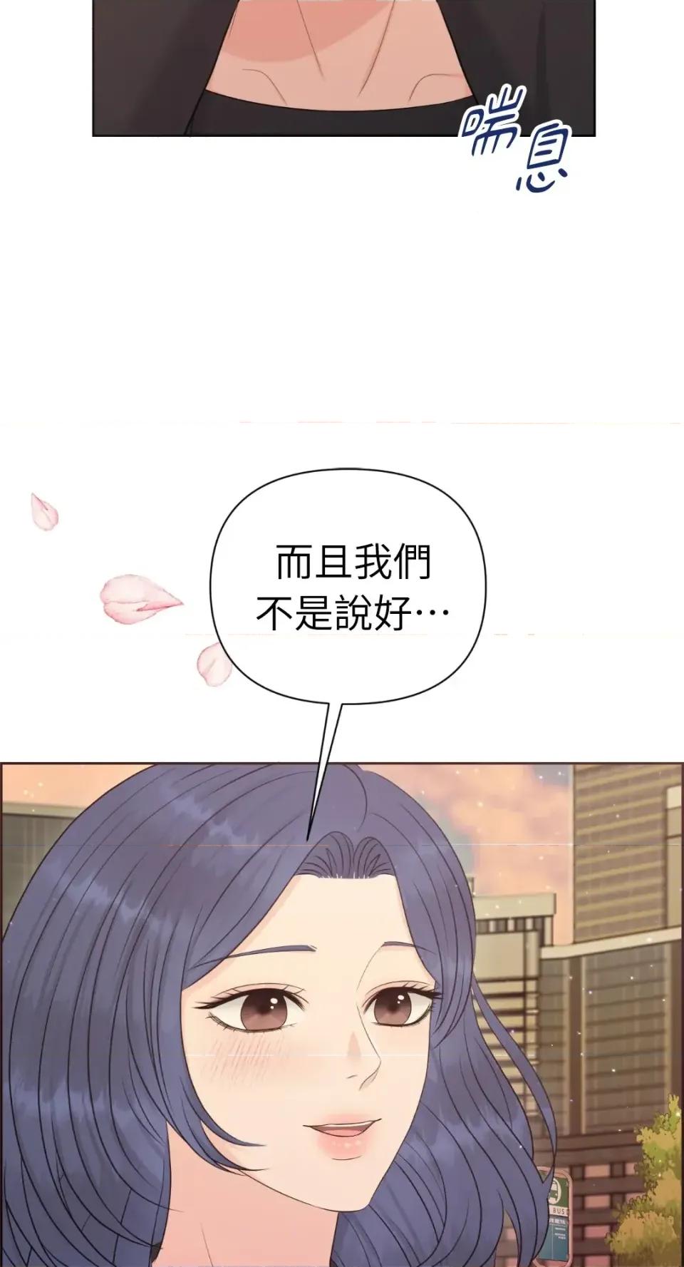想要選哪一個Alpha? 想要選哪一個Alpha?-第80話 第78页