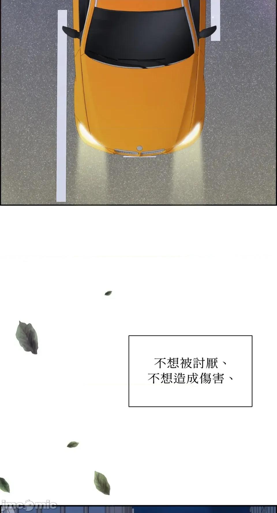 想要選哪一個Alpha? 想要選哪一個Alpha?-第80話 第90页