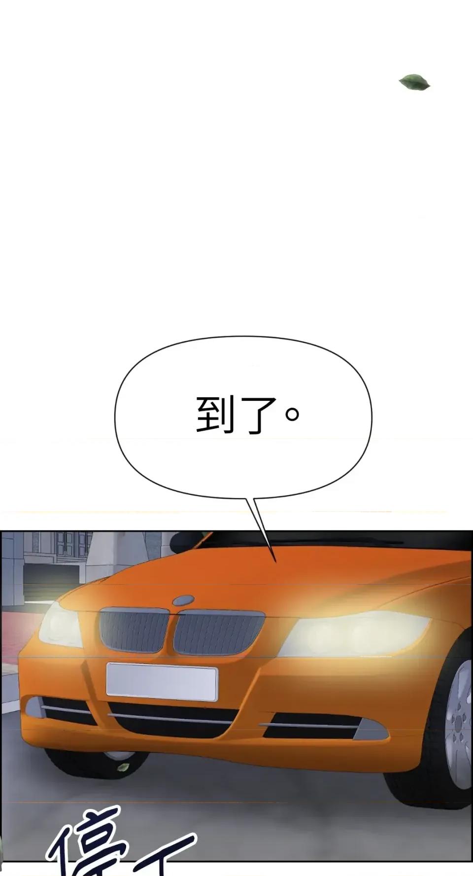 想要選哪一個Alpha? 想要選哪一個Alpha?-第80話 第92页