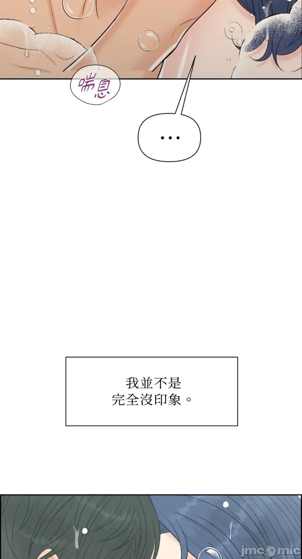 想要選哪一個Alpha? 想要選哪一個Alpha?-第81話 第10页