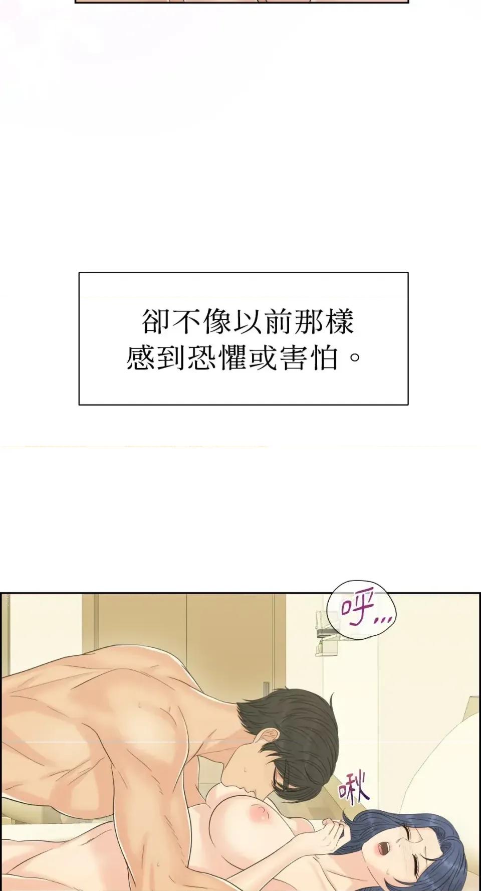想要選哪一個Alpha? 想要選哪一個Alpha?-第81話 第17页