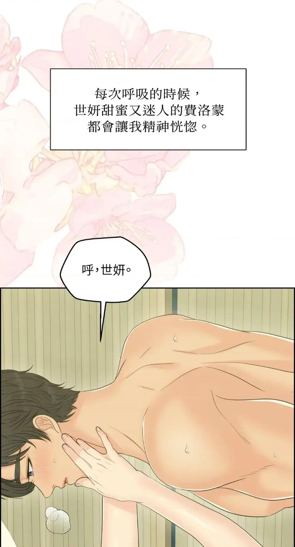 想要選哪一個Alpha? 想要選哪一個Alpha?-第81話 第27页