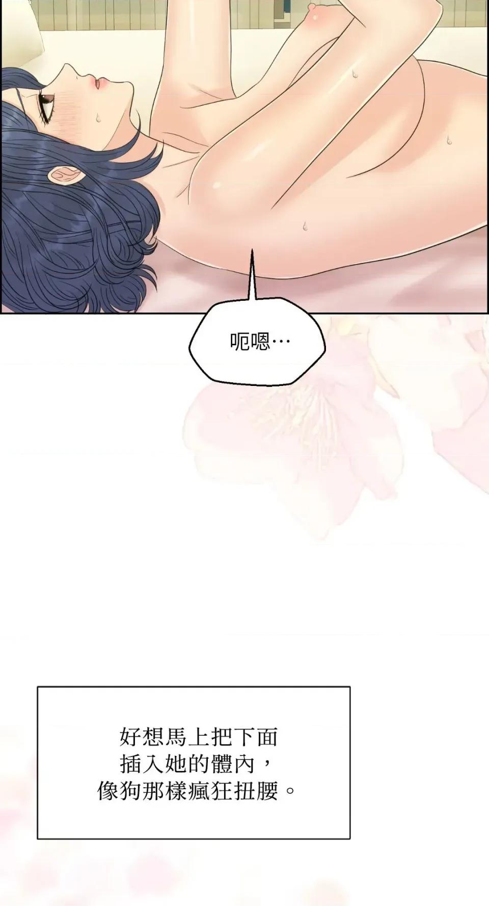 想要選哪一個Alpha? 想要選哪一個Alpha?-第81話 第28页