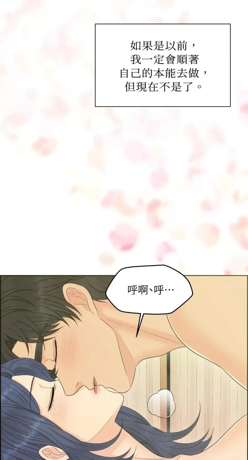 想要選哪一個Alpha? 想要選哪一個Alpha?-第81話 第29页