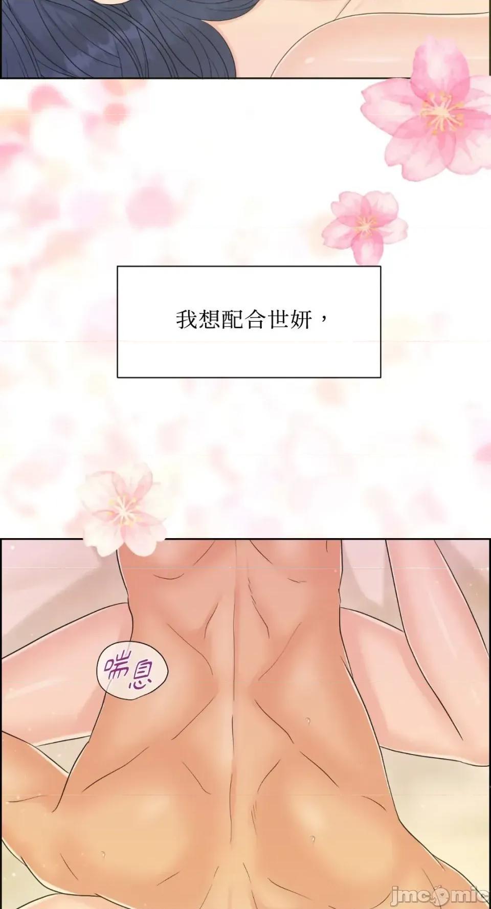 想要選哪一個Alpha? 想要選哪一個Alpha?-第81話 第30页