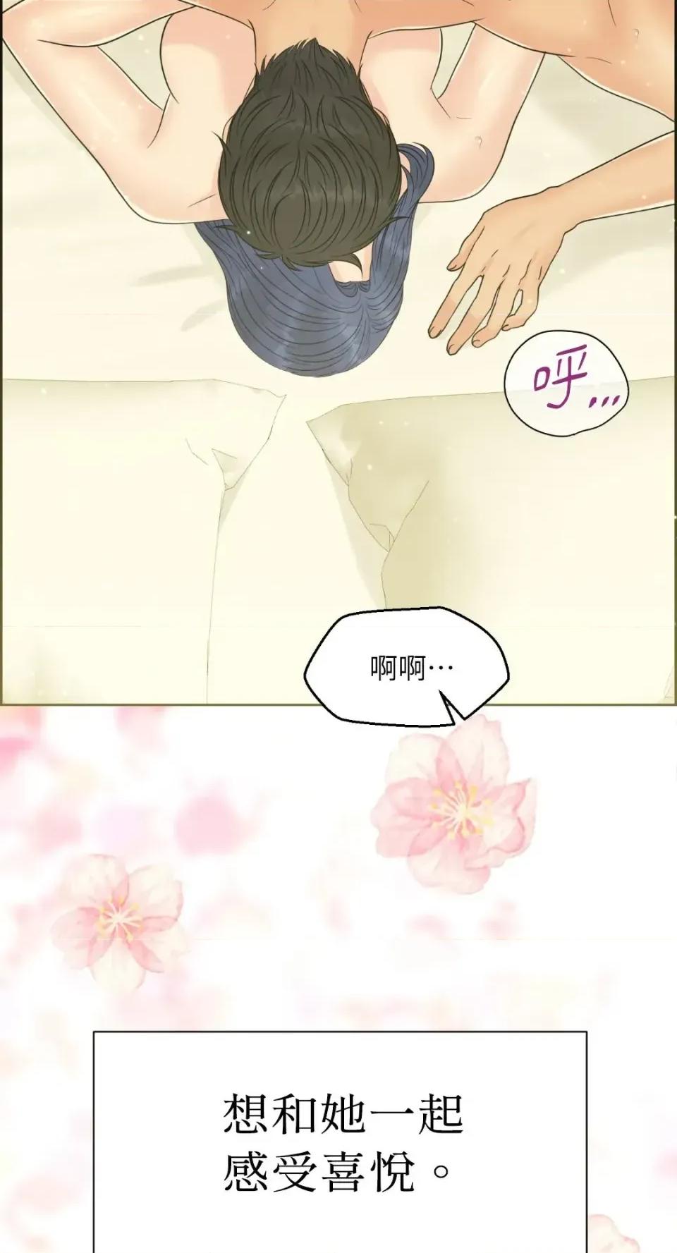 想要選哪一個Alpha? 想要選哪一個Alpha?-第81話 第31页