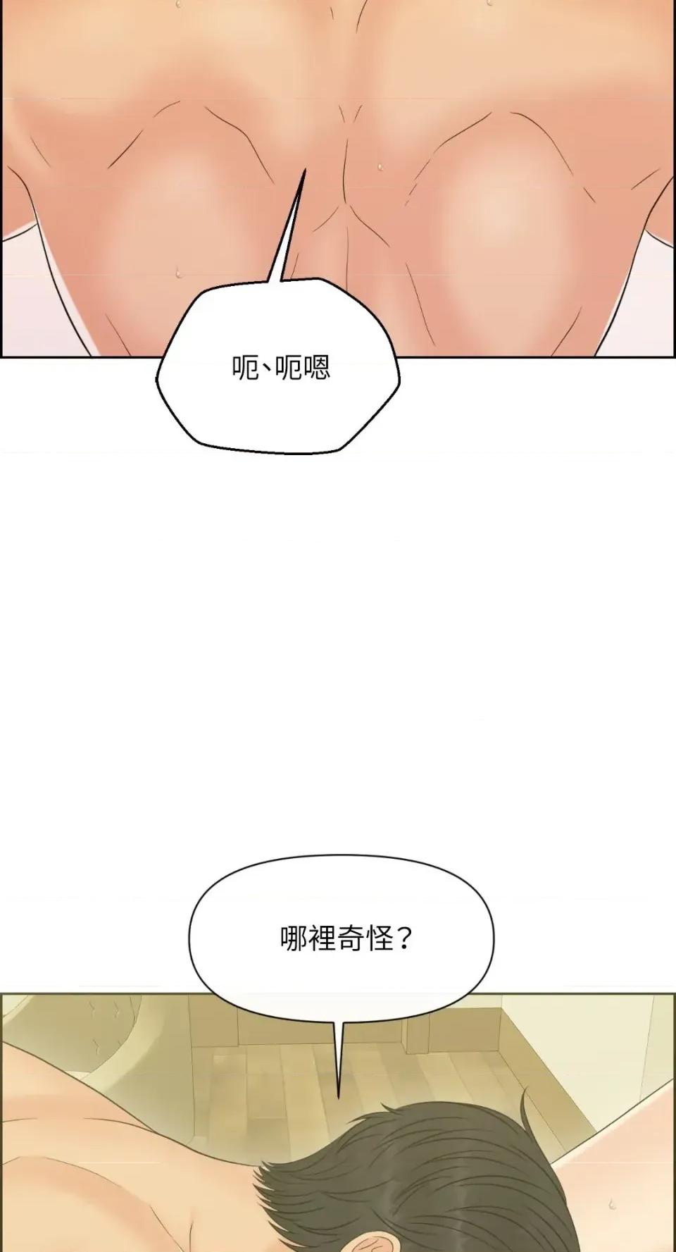 想要選哪一個Alpha? 想要選哪一個Alpha?-第81話 第36页