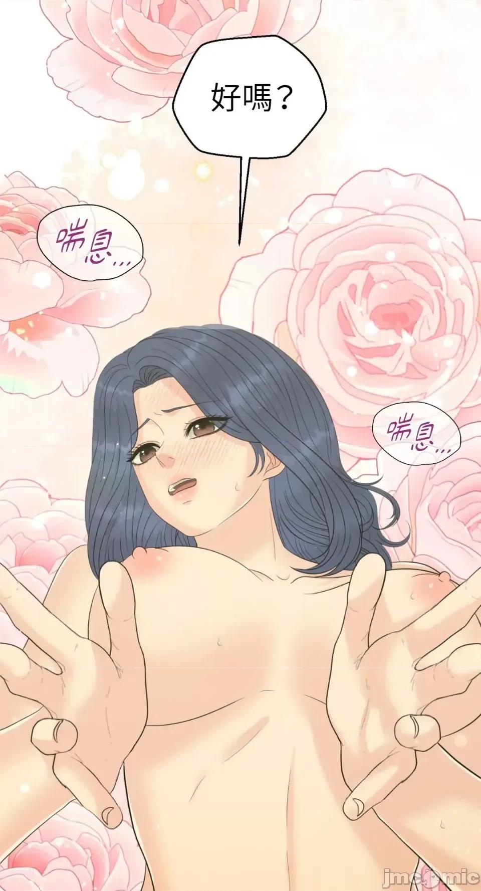 想要選哪一個Alpha? 想要選哪一個Alpha?-第81話 第45页