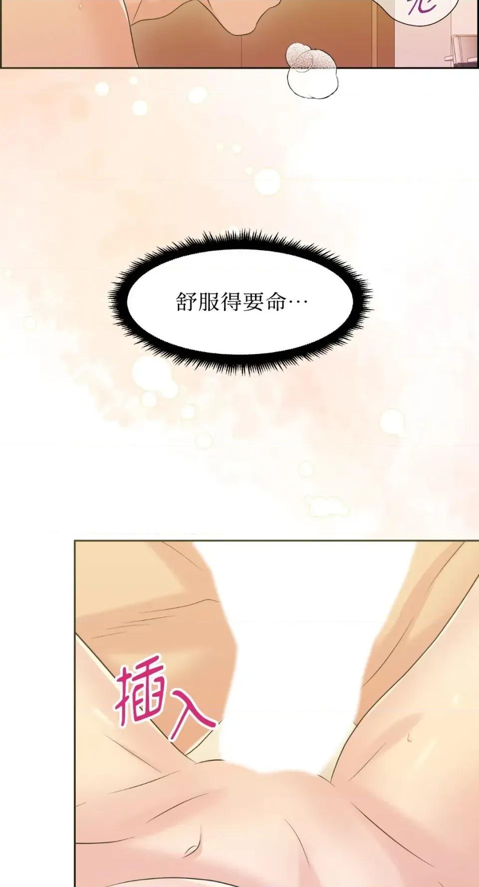 想要選哪一個Alpha? 想要選哪一個Alpha?-第81話 第49页
