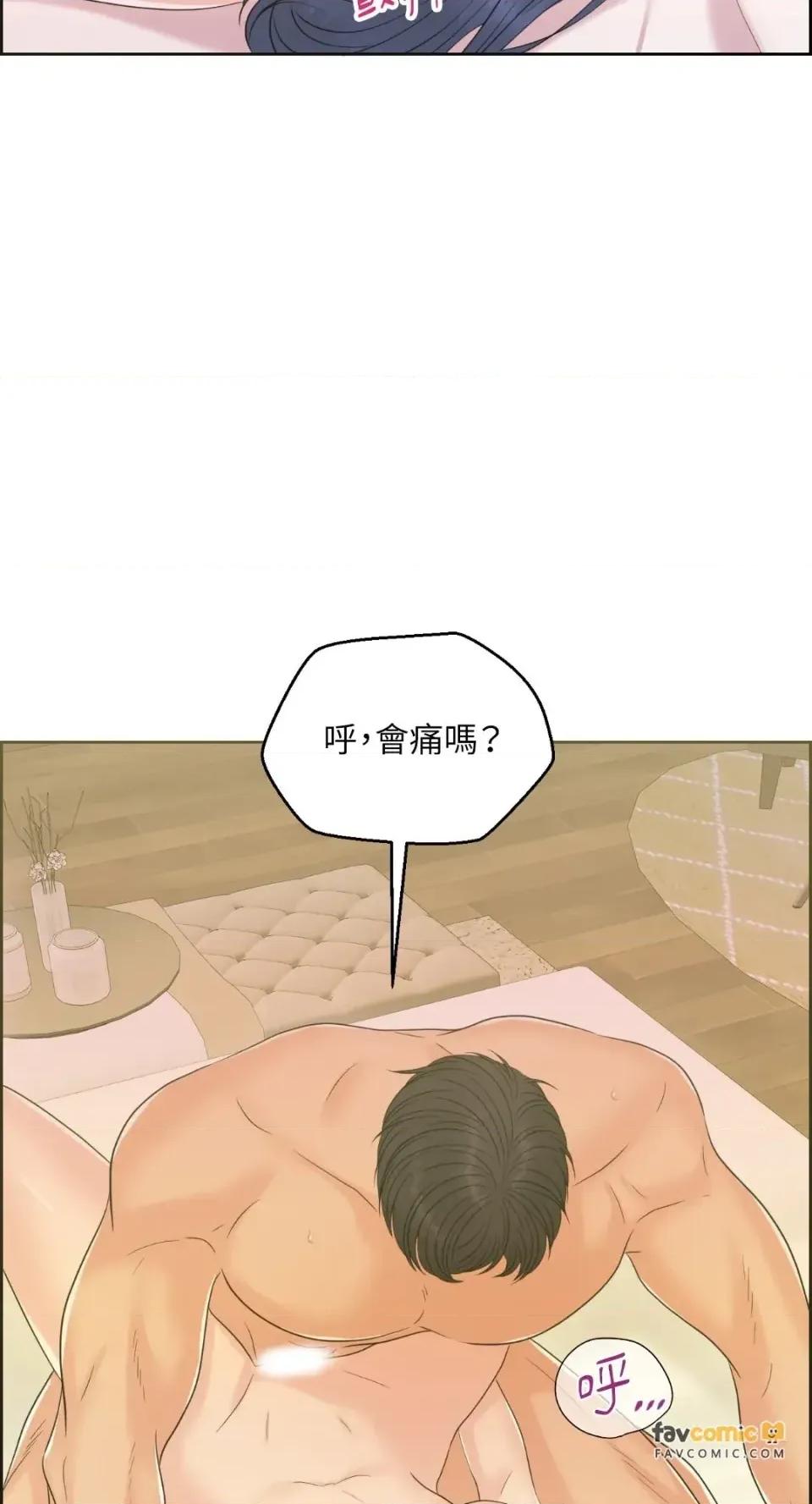 想要選哪一個Alpha? 想要選哪一個Alpha?-第81話 第51页