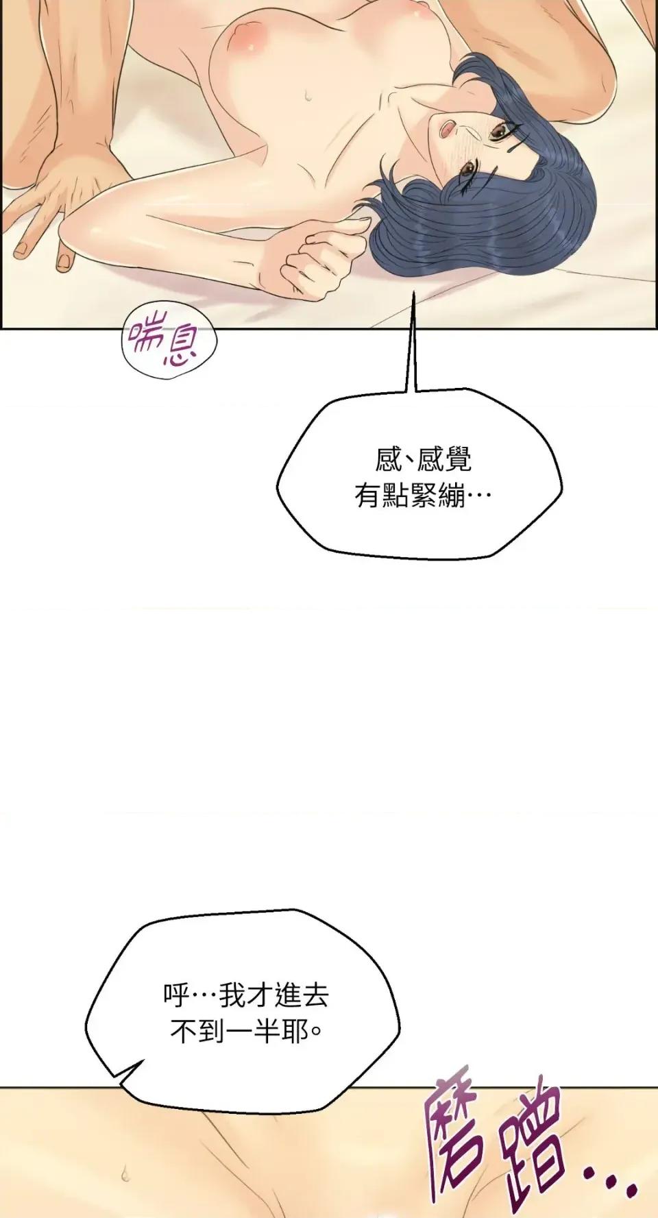 想要選哪一個Alpha? 想要選哪一個Alpha?-第81話 第52页