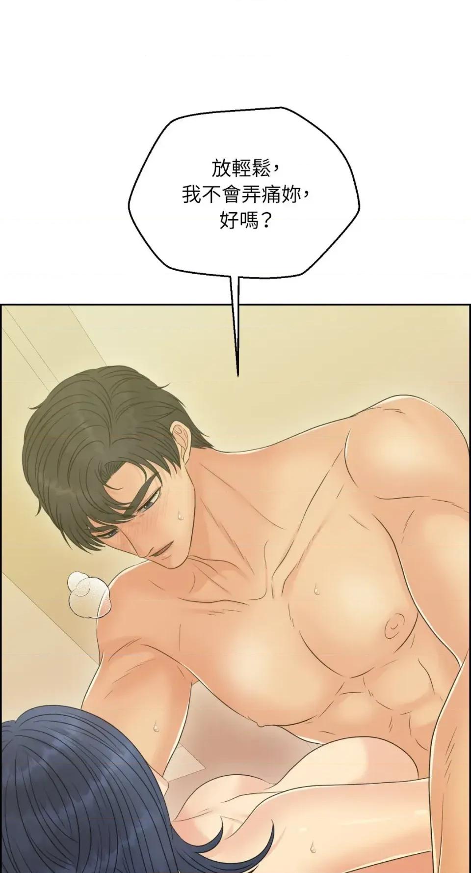 想要選哪一個Alpha? 想要選哪一個Alpha?-第81話 第58页