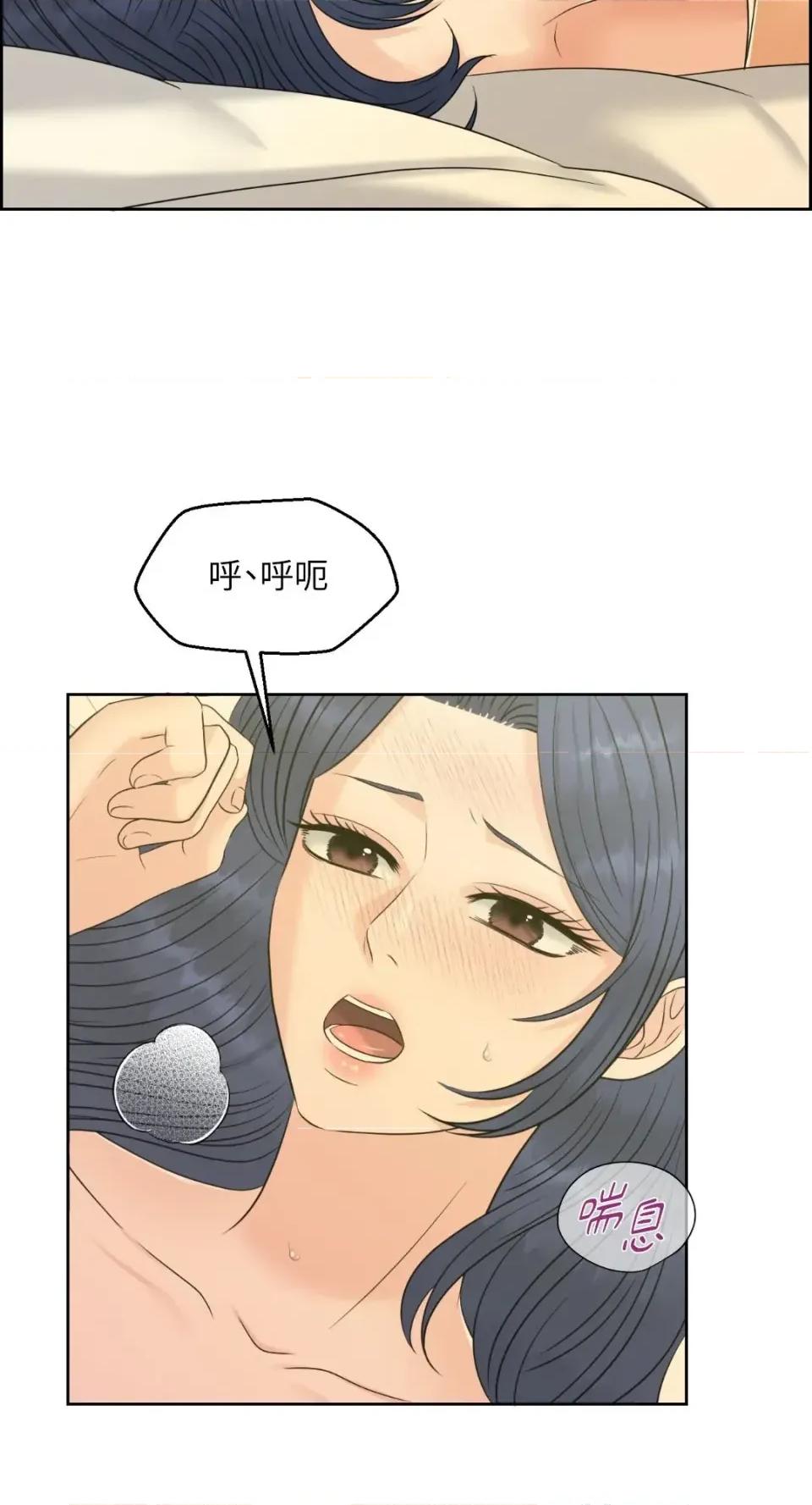 想要選哪一個Alpha? 想要選哪一個Alpha?-第81話 第59页