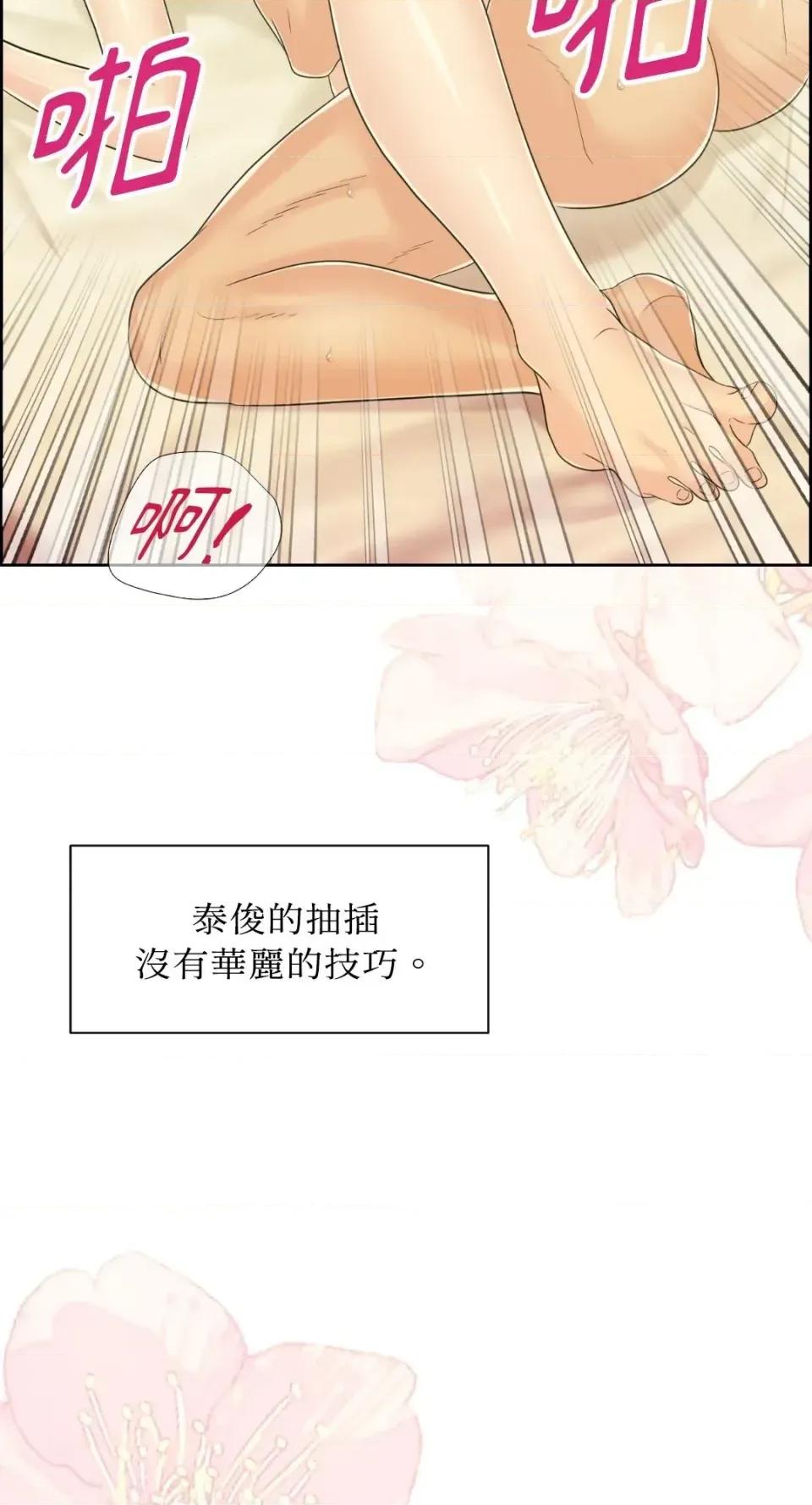 想要選哪一個Alpha? 想要選哪一個Alpha?-第81話 第62页