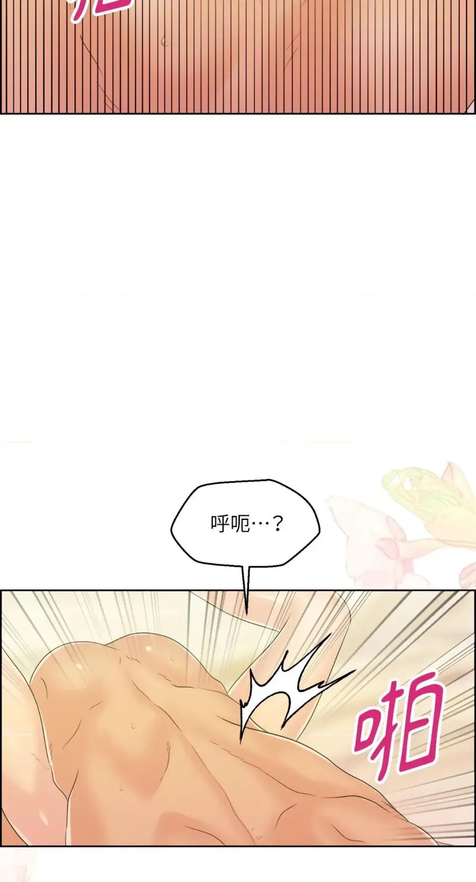 想要選哪一個Alpha? 想要選哪一個Alpha?-第81話 第68页
