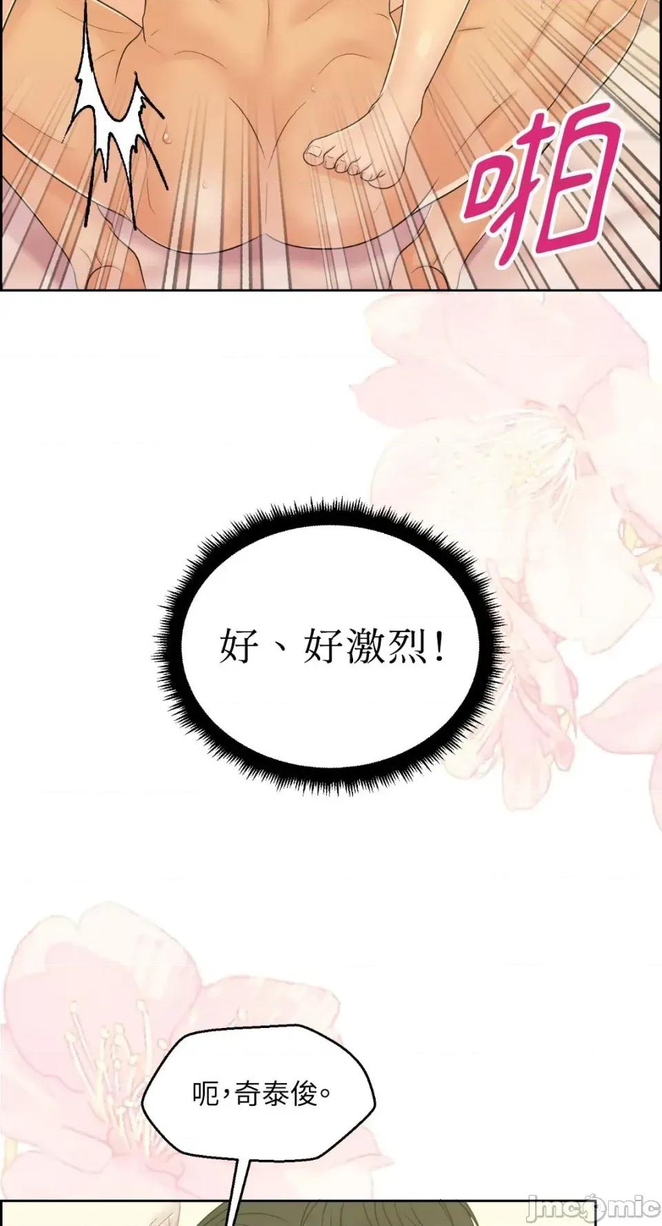 想要選哪一個Alpha? 想要選哪一個Alpha?-第81話 第70页