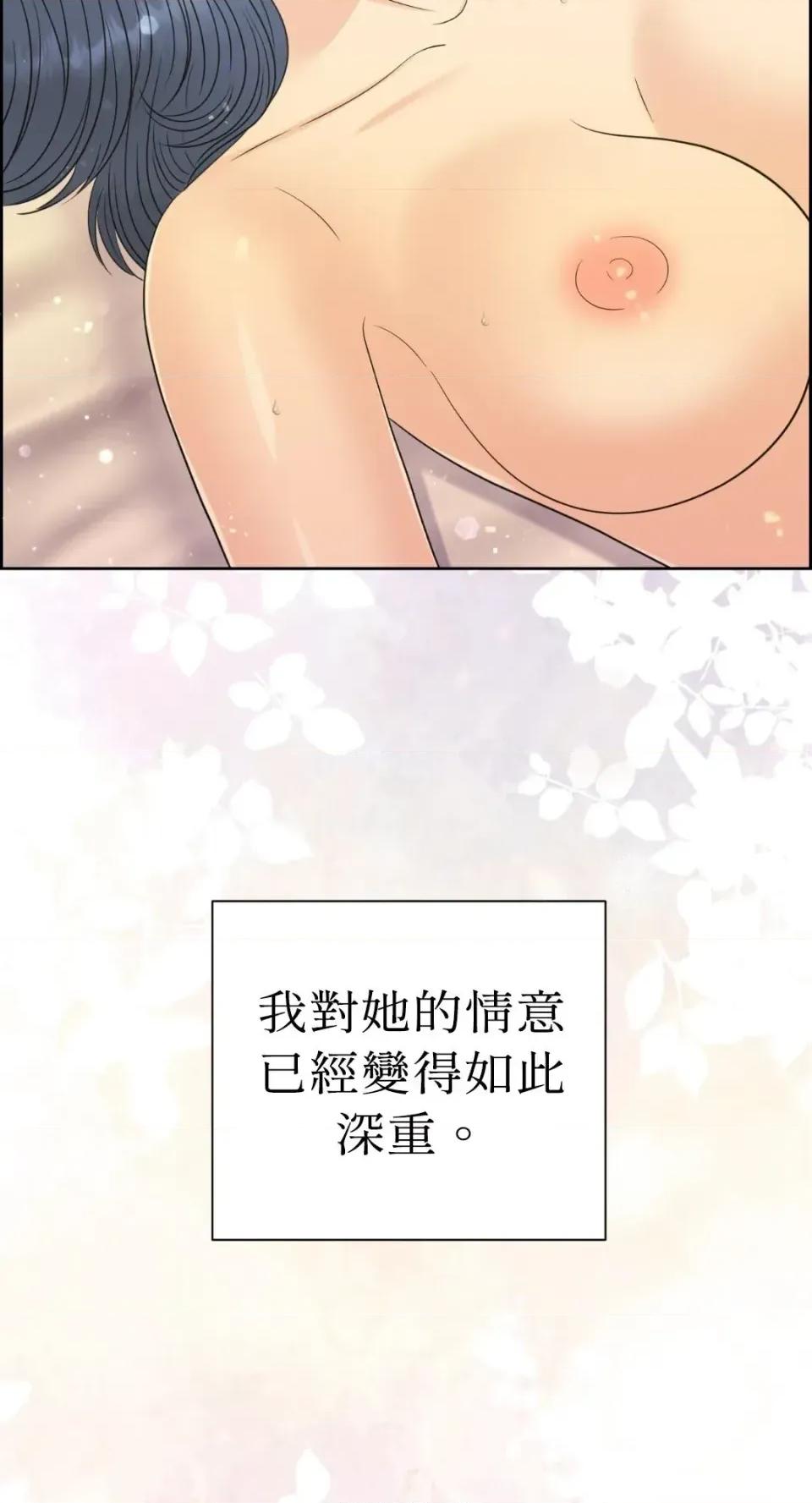 想要選哪一個Alpha? 想要選哪一個Alpha?-第81話 第77页