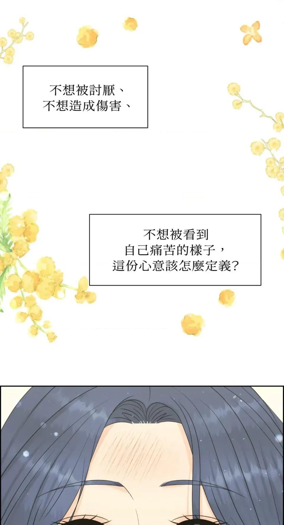 想要選哪一個Alpha? 想要選哪一個Alpha?-第82話 第4页