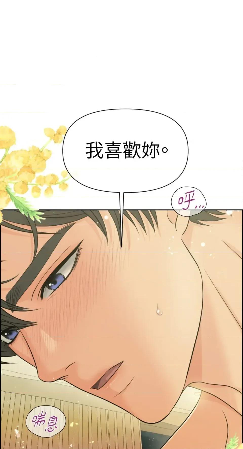 想要選哪一個Alpha? 想要選哪一個Alpha?-第82話 第6页