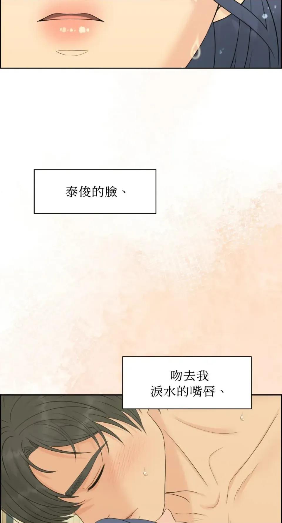想要選哪一個Alpha? 想要選哪一個Alpha?-第82話 第8页