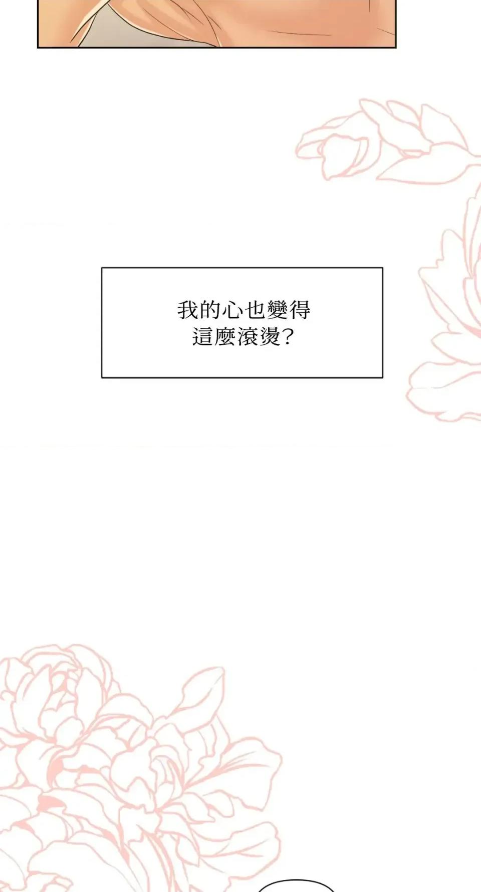 想要選哪一個Alpha? 想要選哪一個Alpha?-第82話 第17页