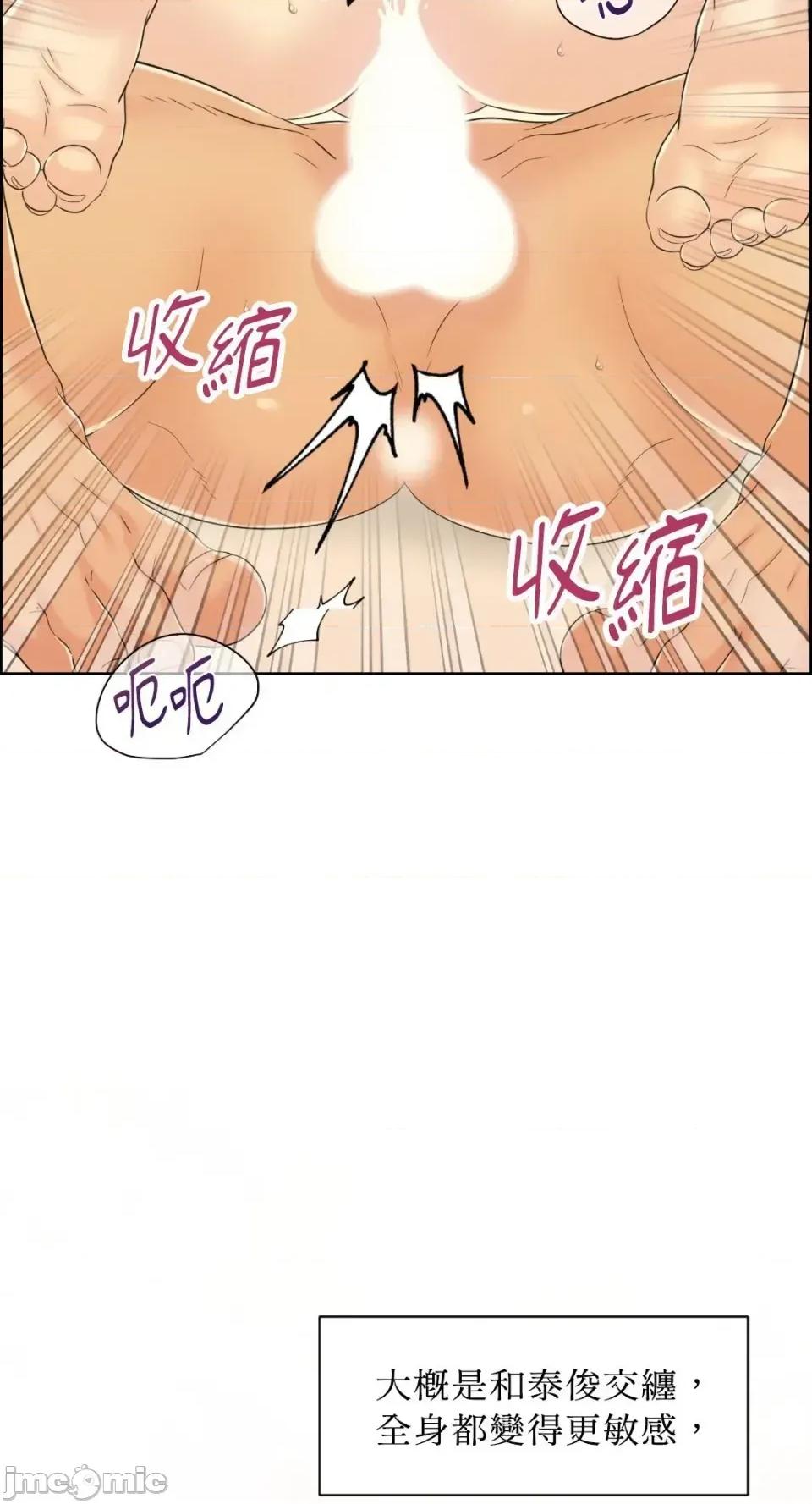 想要選哪一個Alpha? 想要選哪一個Alpha?-第82話 第40页