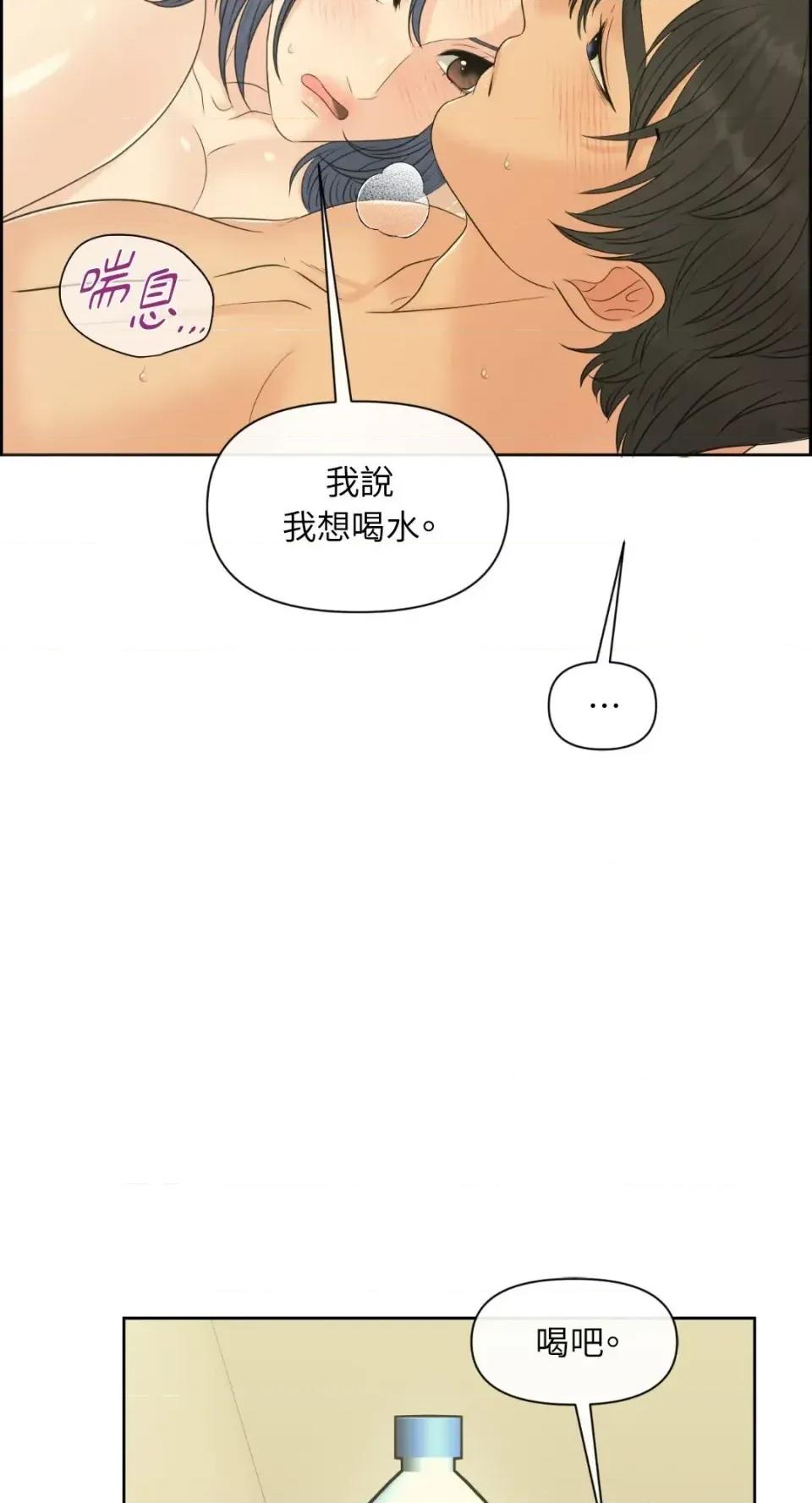 想要選哪一個Alpha? 想要選哪一個Alpha?-第82話 第44页