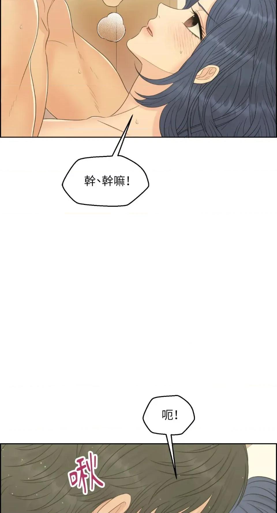 想要選哪一個Alpha? 想要選哪一個Alpha?-第82話 第47页