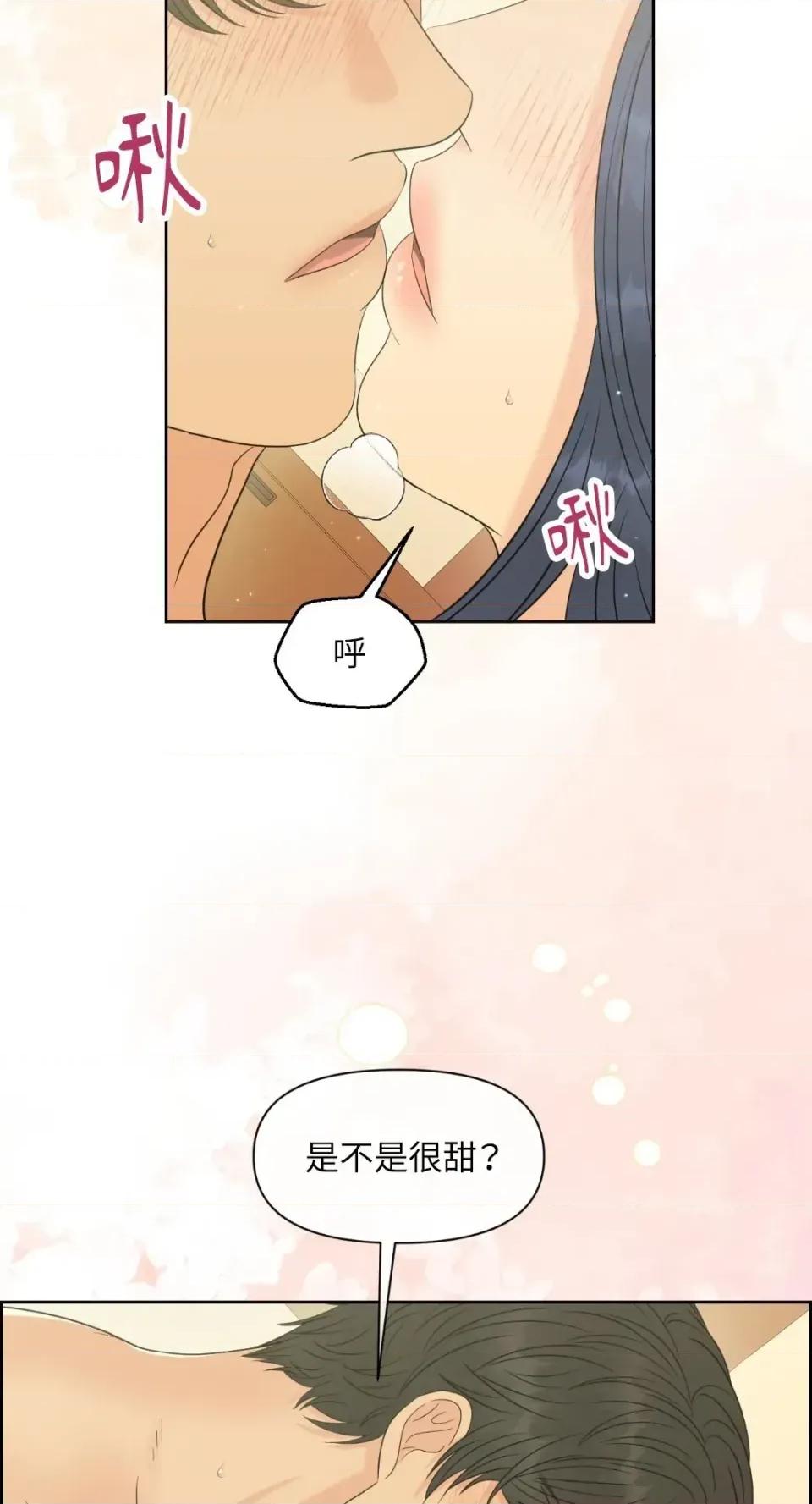 想要選哪一個Alpha? 想要選哪一個Alpha?-第82話 第49页
