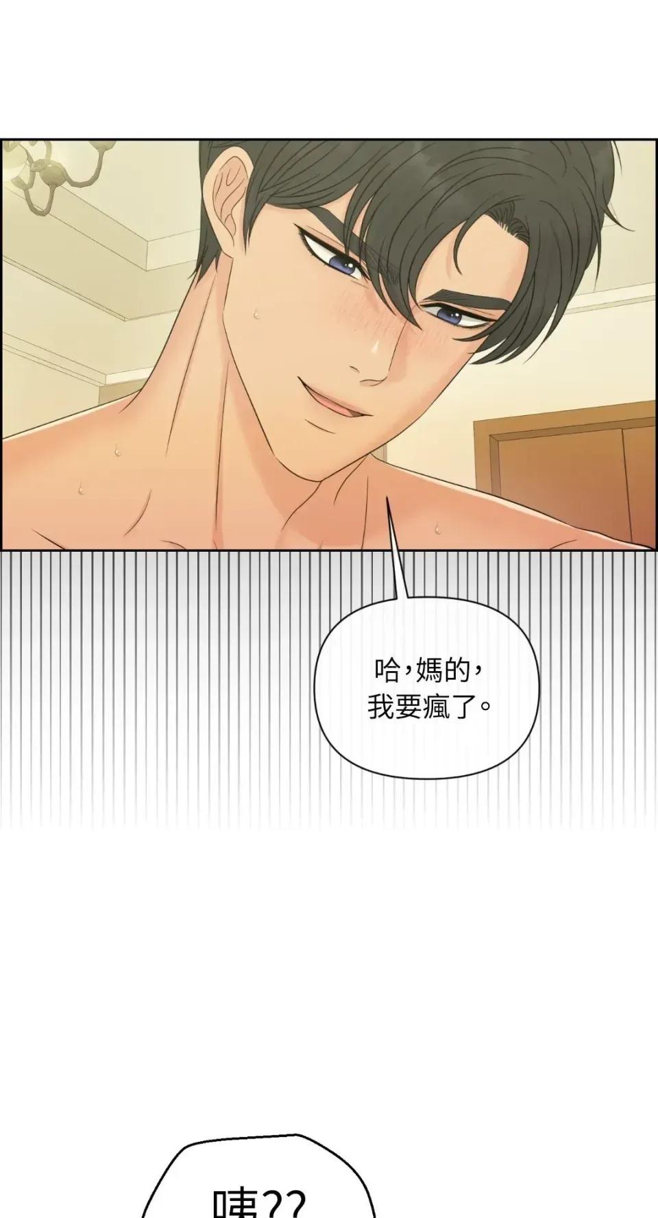 想要選哪一個Alpha? 想要選哪一個Alpha?-第82話 第52页
