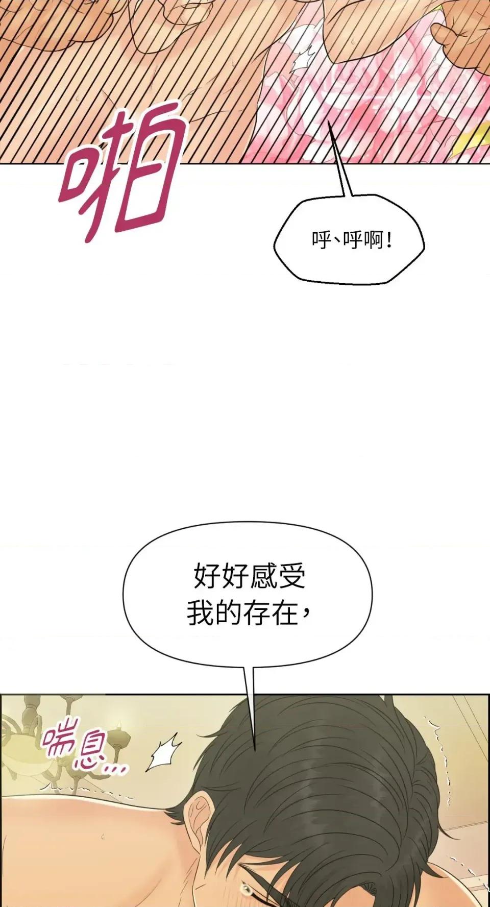 想要選哪一個Alpha? 想要選哪一個Alpha?-第82話 第57页