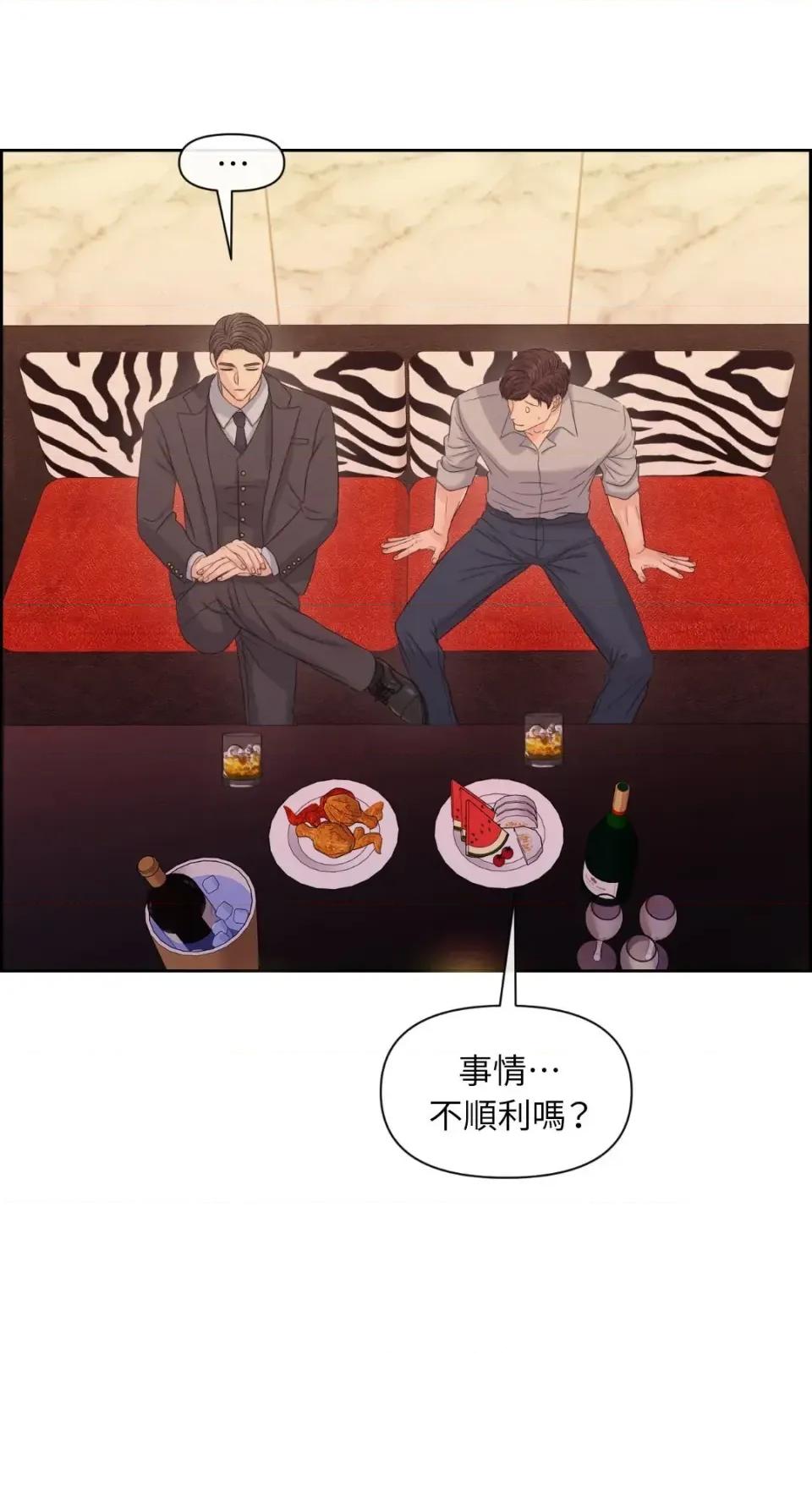 想要選哪一個Alpha? 想要選哪一個Alpha?-第82話 第63页