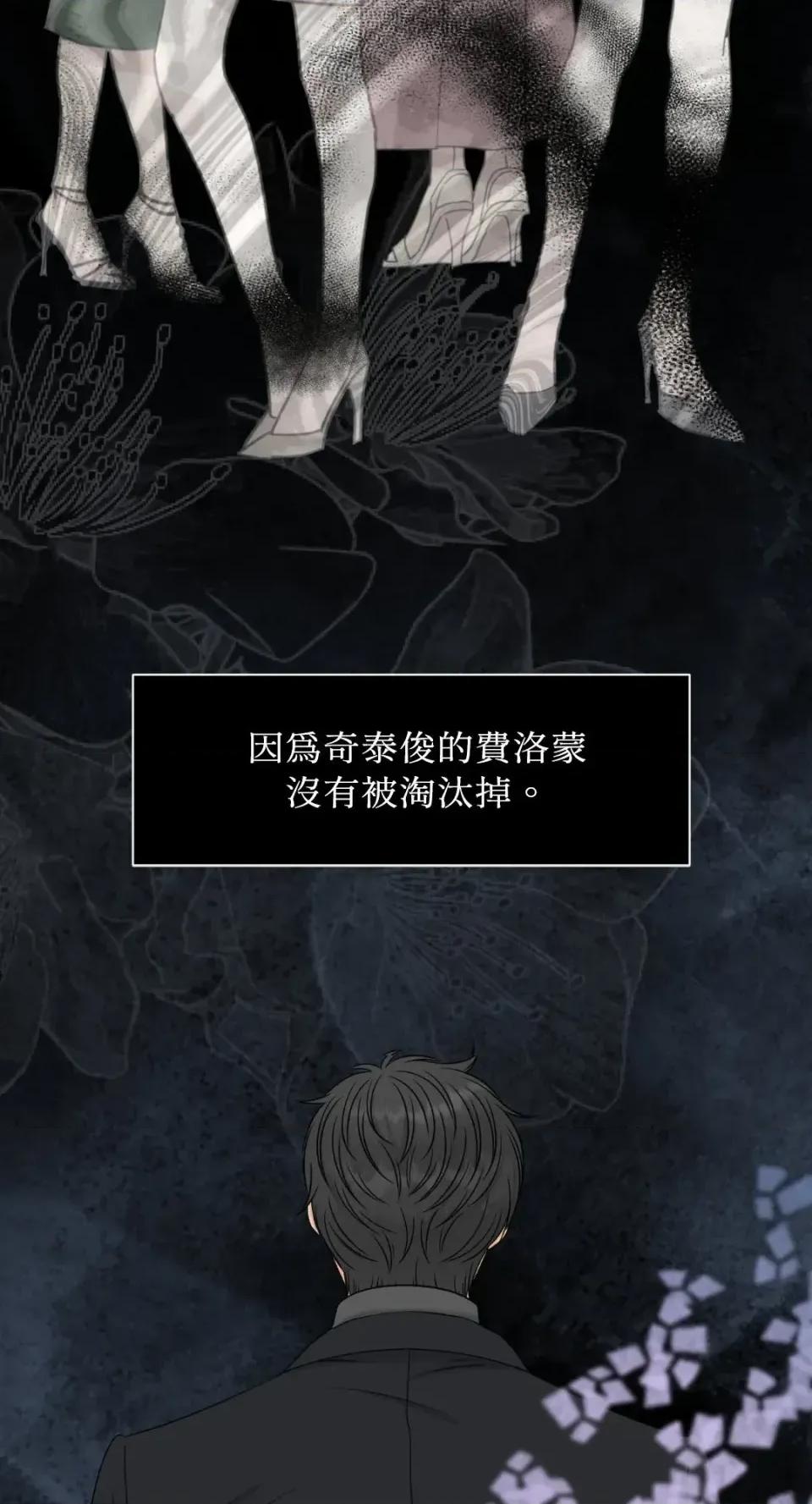 想要選哪一個Alpha? 想要選哪一個Alpha?-第82話 第72页